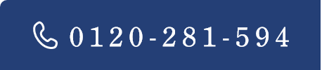 TEL:0120-281-594